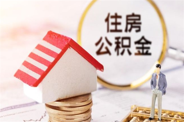 博罗公积金取流程（公积金中心怎么取）