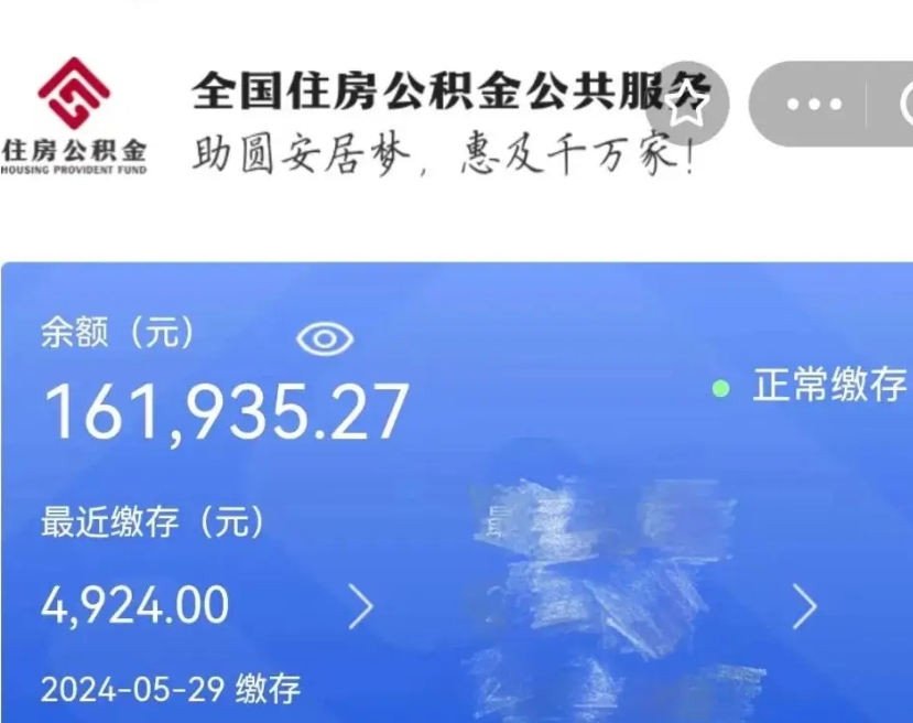 博罗代提公积金（代提取住房公积金）