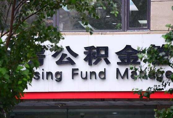 博罗离职后公积金怎么帮取（离职了公积金如何取出）